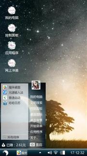 浪漫星空