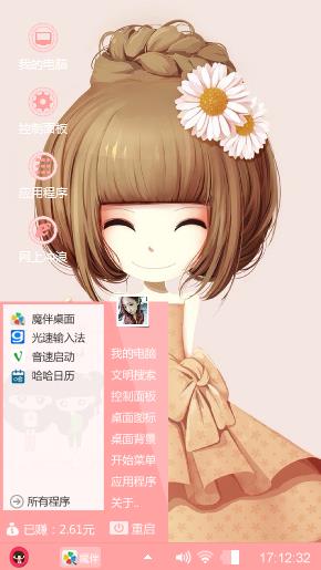 微笑