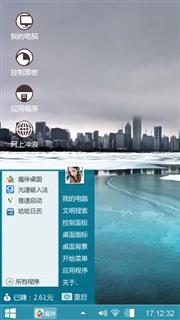 海上明珠