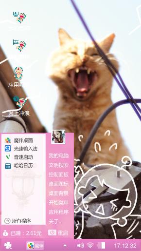 咆哮猫咪