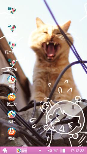 咆哮猫咪