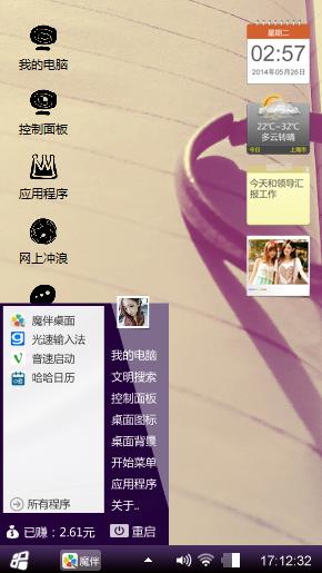 还好
