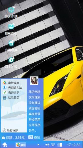 激情跑车