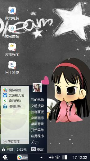 动漫爱情