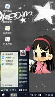 动漫爱情