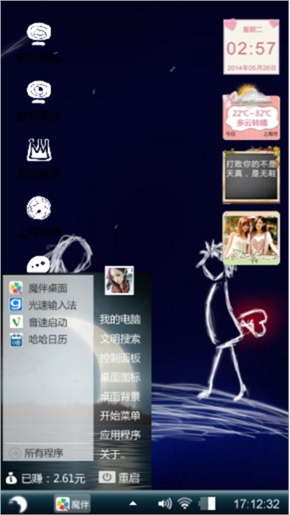 喜欢你