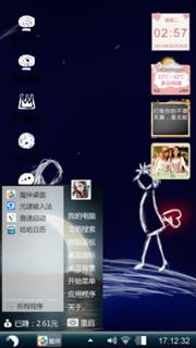 喜欢你