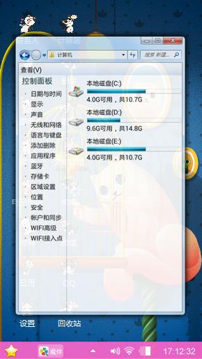 卡通动漫
