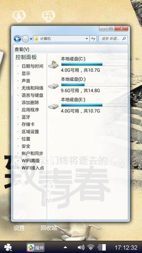 青春