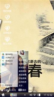 青春