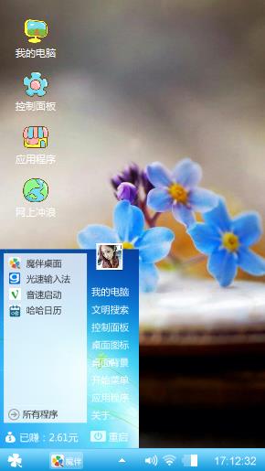 清凉