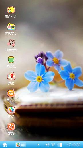 清凉