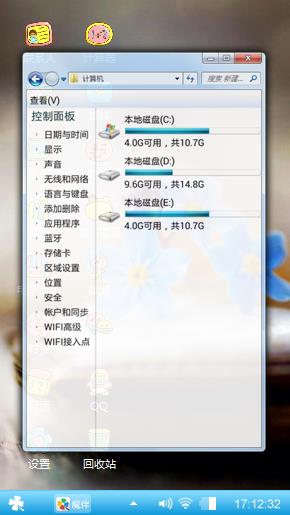 清凉