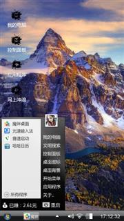 雪山