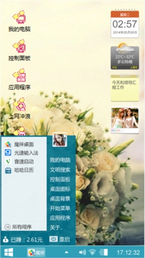 终于等到你