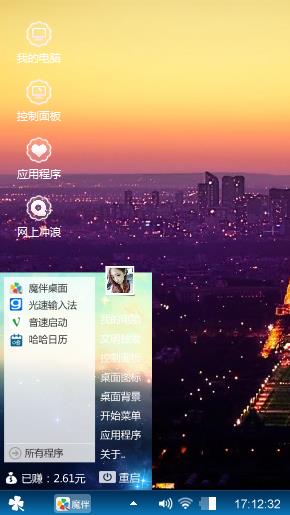 埃菲尔