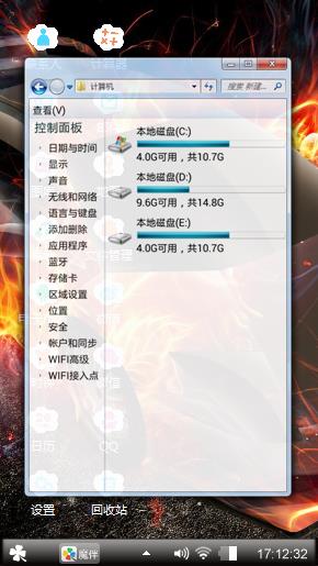 火焰战车