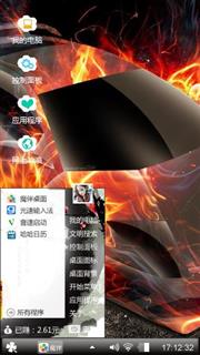 火焰战车