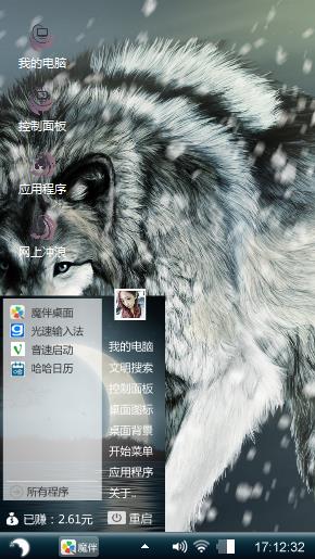 野性