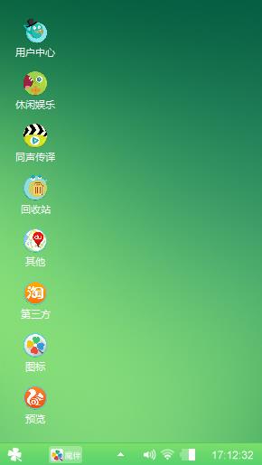 清新绿
