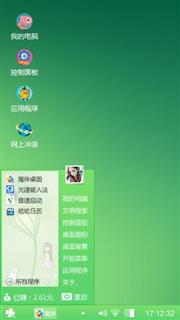 清新绿