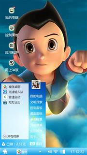 腾云驾雾