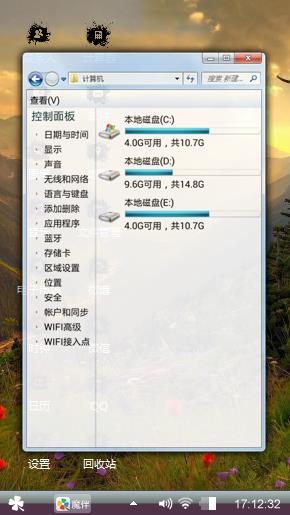 花草丛生