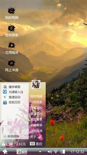 花草丛生