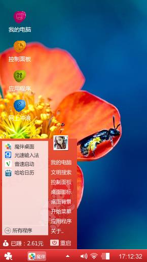 唯美花儿