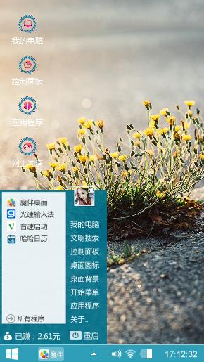 路边黄花