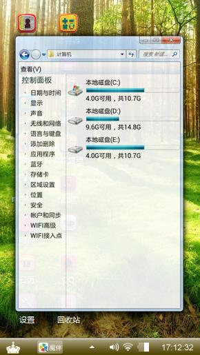 森林