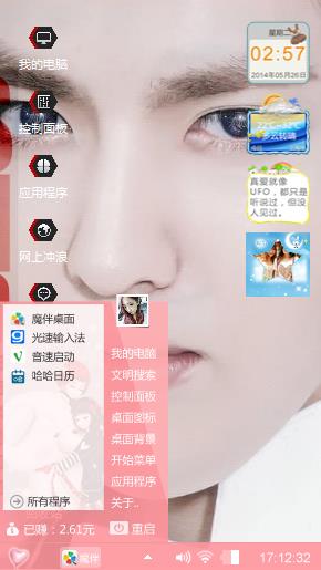 EXO