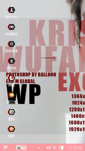 EXO
