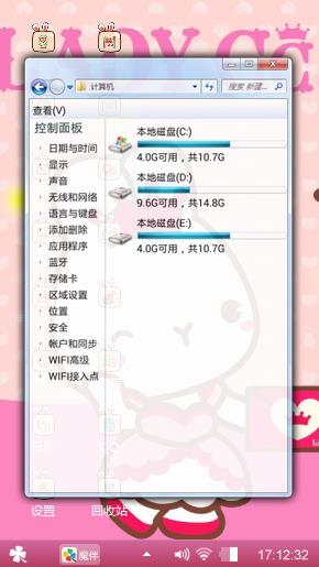 可爱兔兔