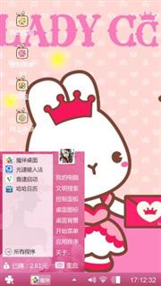 可爱兔兔