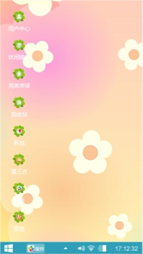 恋粉