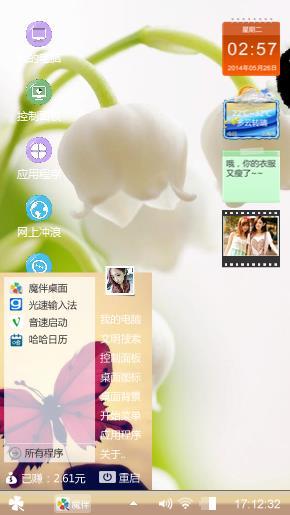 随意
