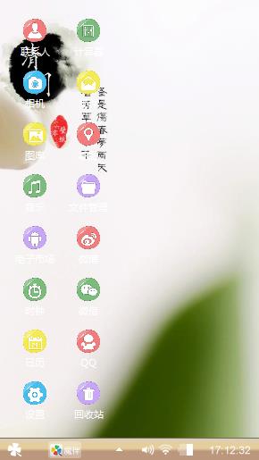 随意
