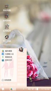 浪漫情人节