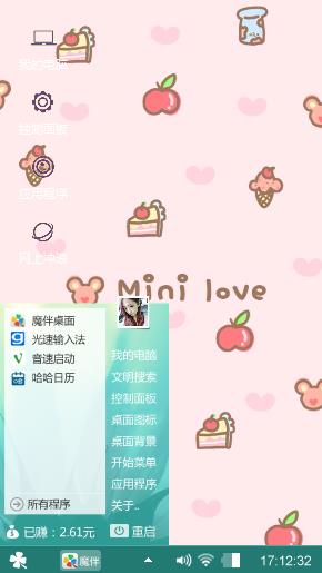 萌萌哒