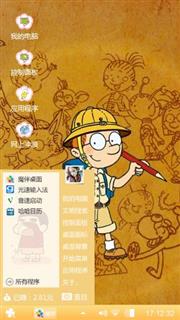百变马丁
