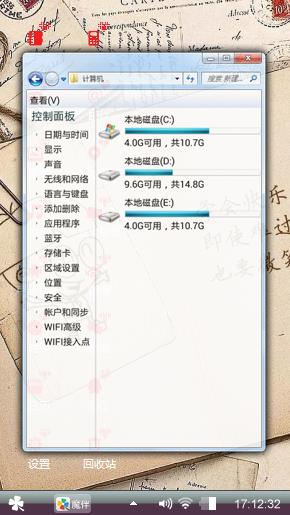 每日心情