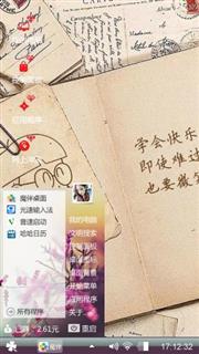 每日心情