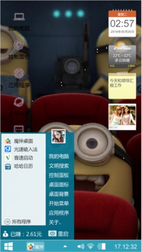 卡通英雄联盟