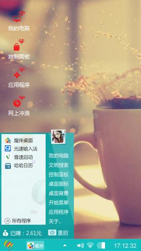 半个茶杯