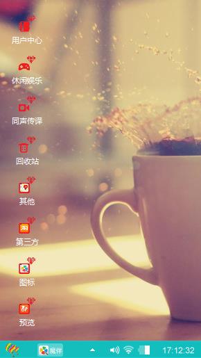 半个茶杯
