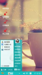 半个茶杯