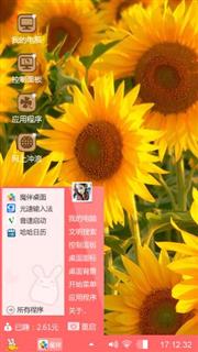 向日葵