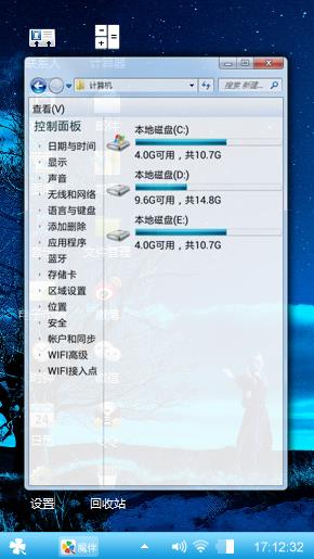 win7主题