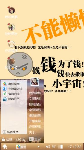 不能懒惰